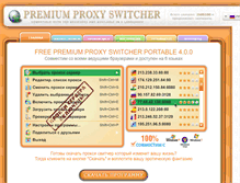 Tablet Screenshot of premiumproxyswitcher.ru